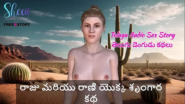 XXX Telugu Audio Sex Story - Telugu Dengudu Kathalu - Erotic Story of a King and Queen megafilmer